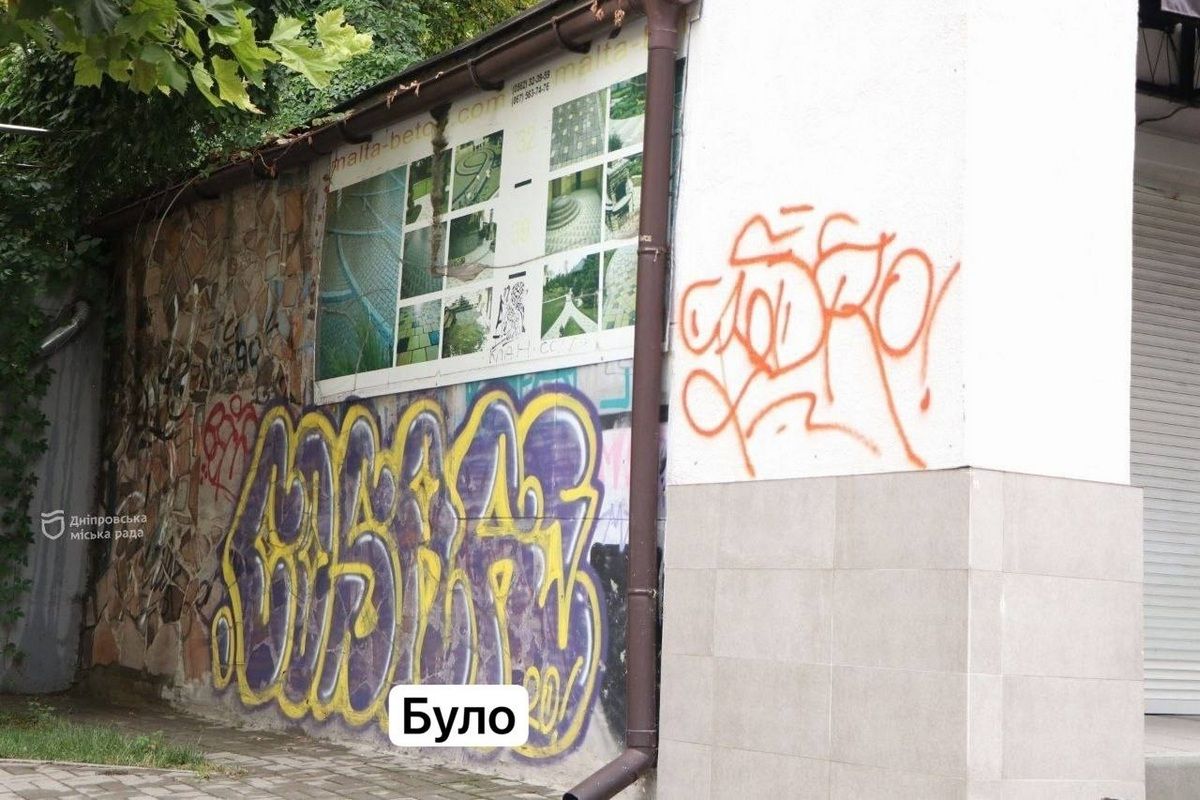 Граффити Граффити