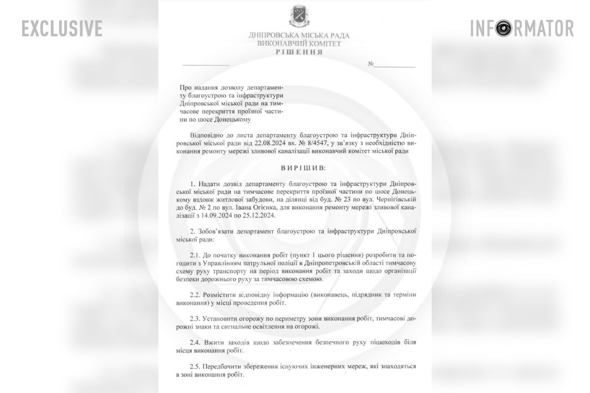 Проєкт документа Проєкт документа