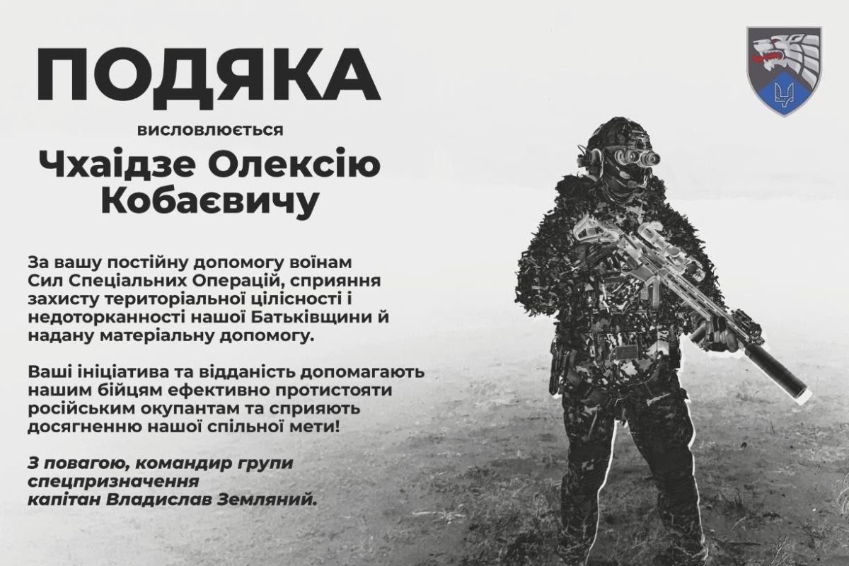 Для переслідування українських волонтерів під час війни росія може використовувати Інтерпол? 7