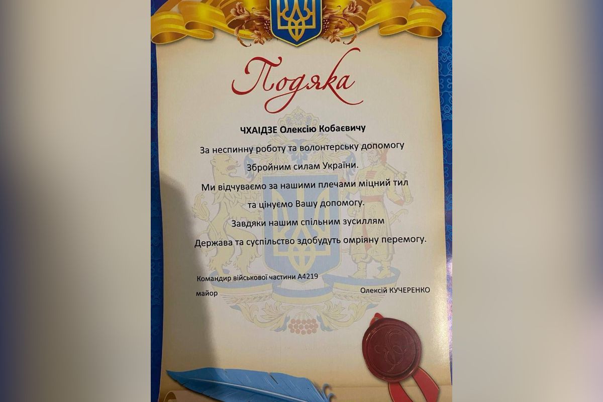 Для переслідування українських волонтерів під час війни росія може використовувати Інтерпол? 9