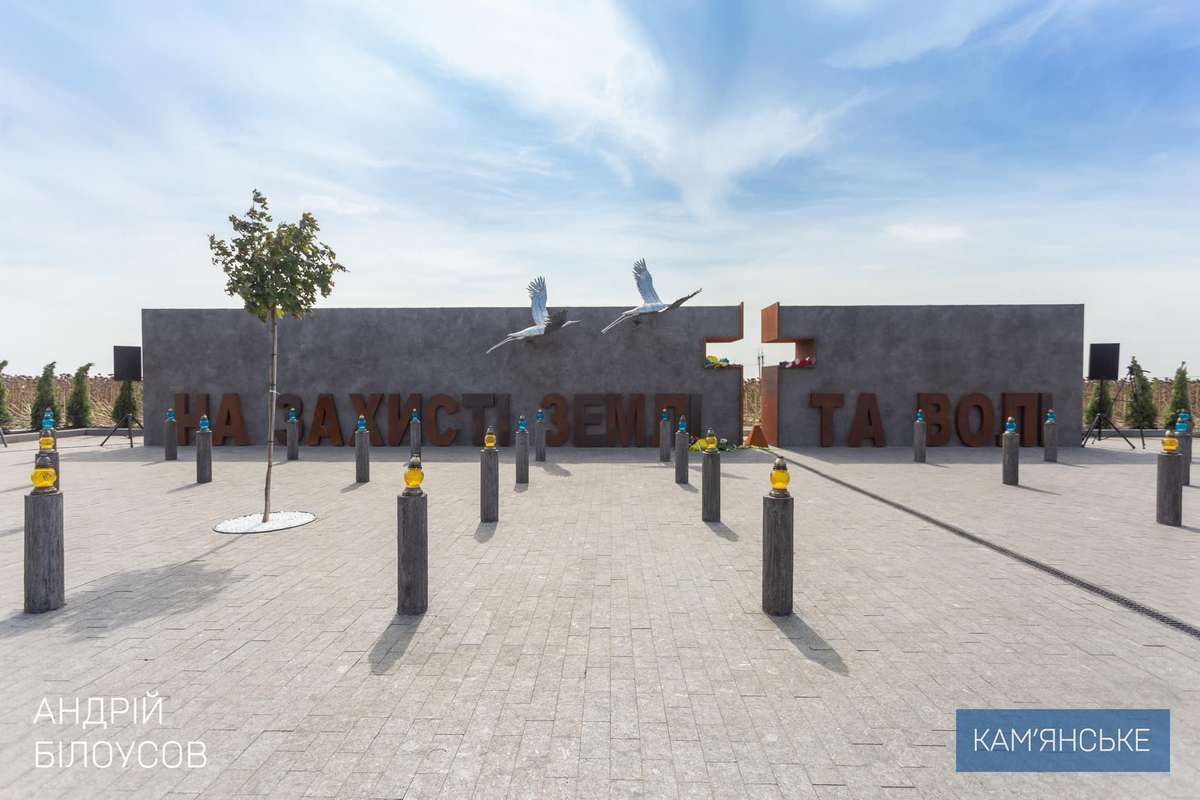 Перший етап будівництва Меморіального комплексу на честь загиблих Героїв завершили у Кам’янському 3