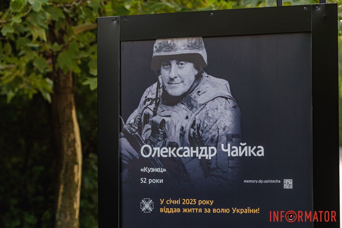 Олександр Чайка  Олександр Чайка