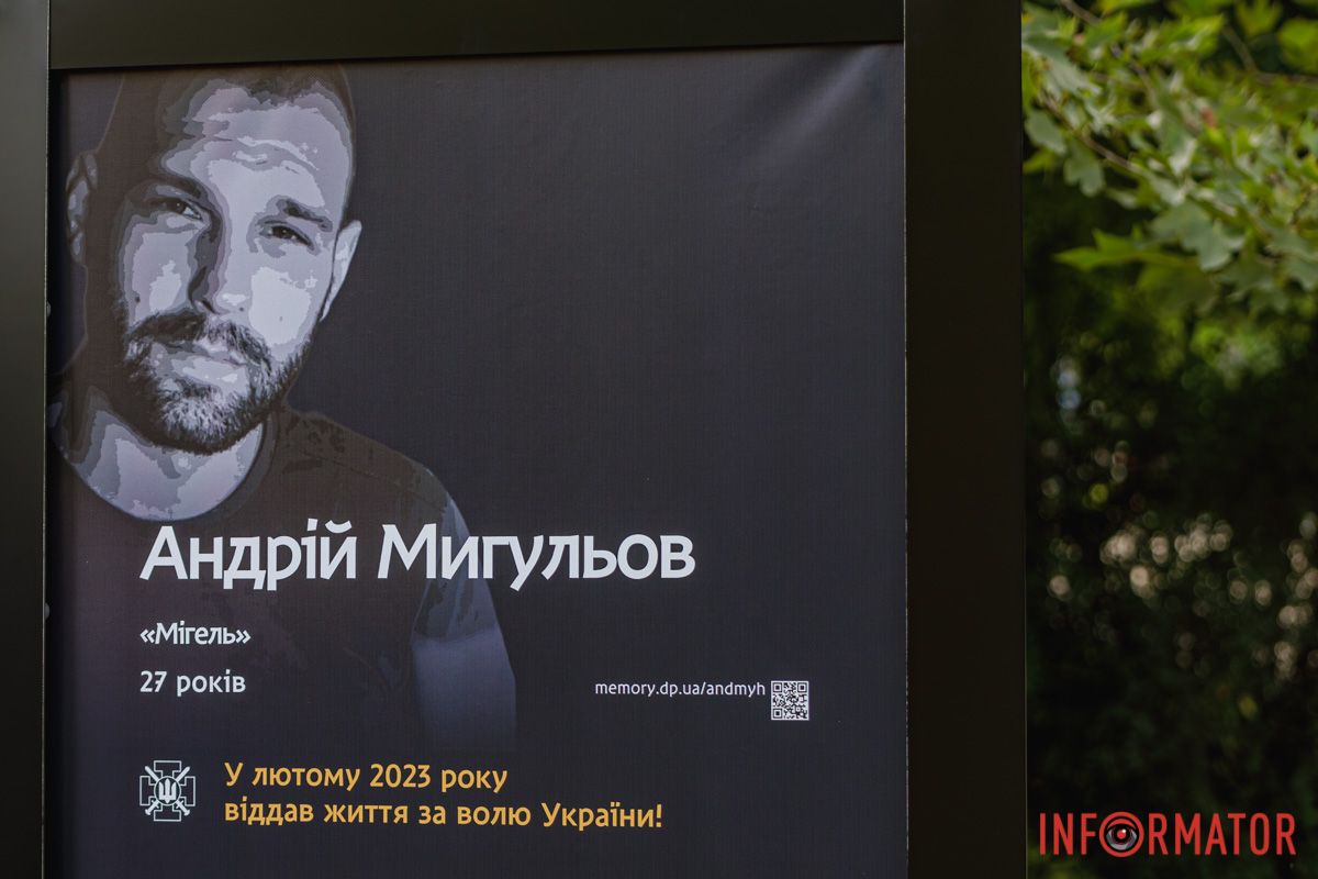 Андрій Мигульов  Андрій Мигульов