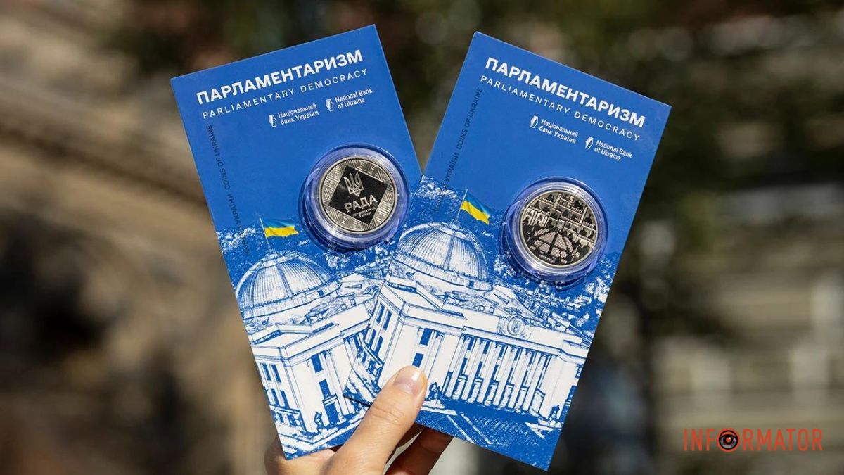 В Україні ввели в обіг 5-гривневу монету, присвячену Верховній Раді України