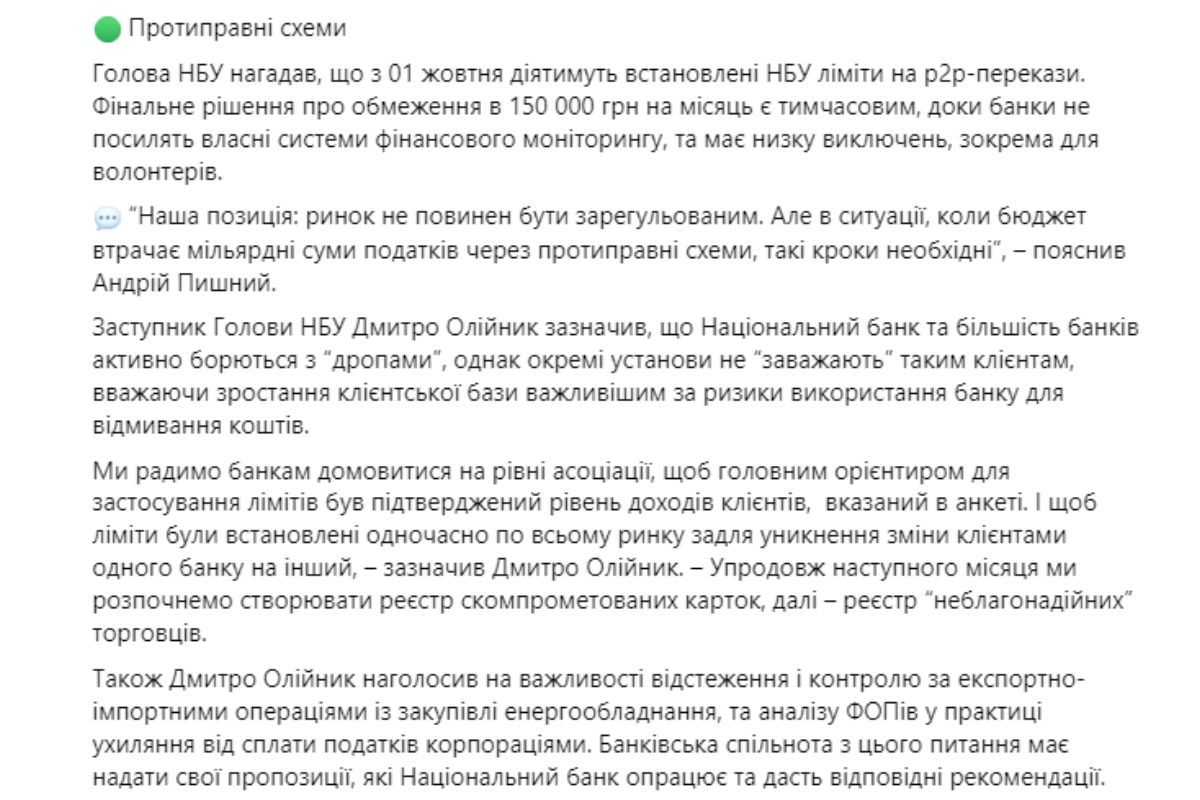 Текст публікації на сторінці НБУ
