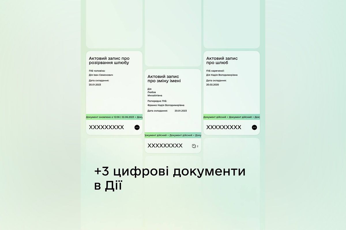 Три новых документа Три новых документа