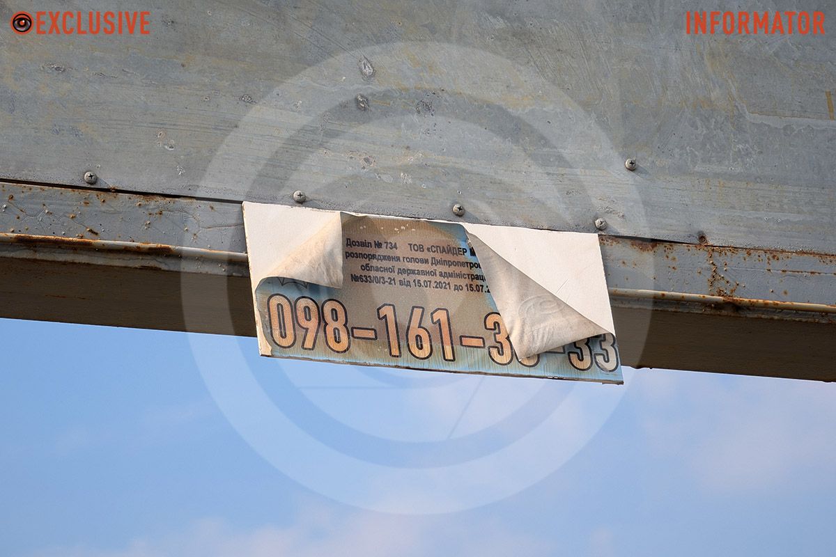 Дозвіл на розміщення наданий ТОВ «Спайдер Медіа».  борд 3