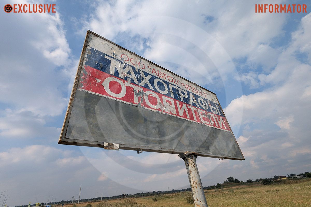 Білборд на трасі Н-31 «Дніпро-Решктилівка»  борд 1