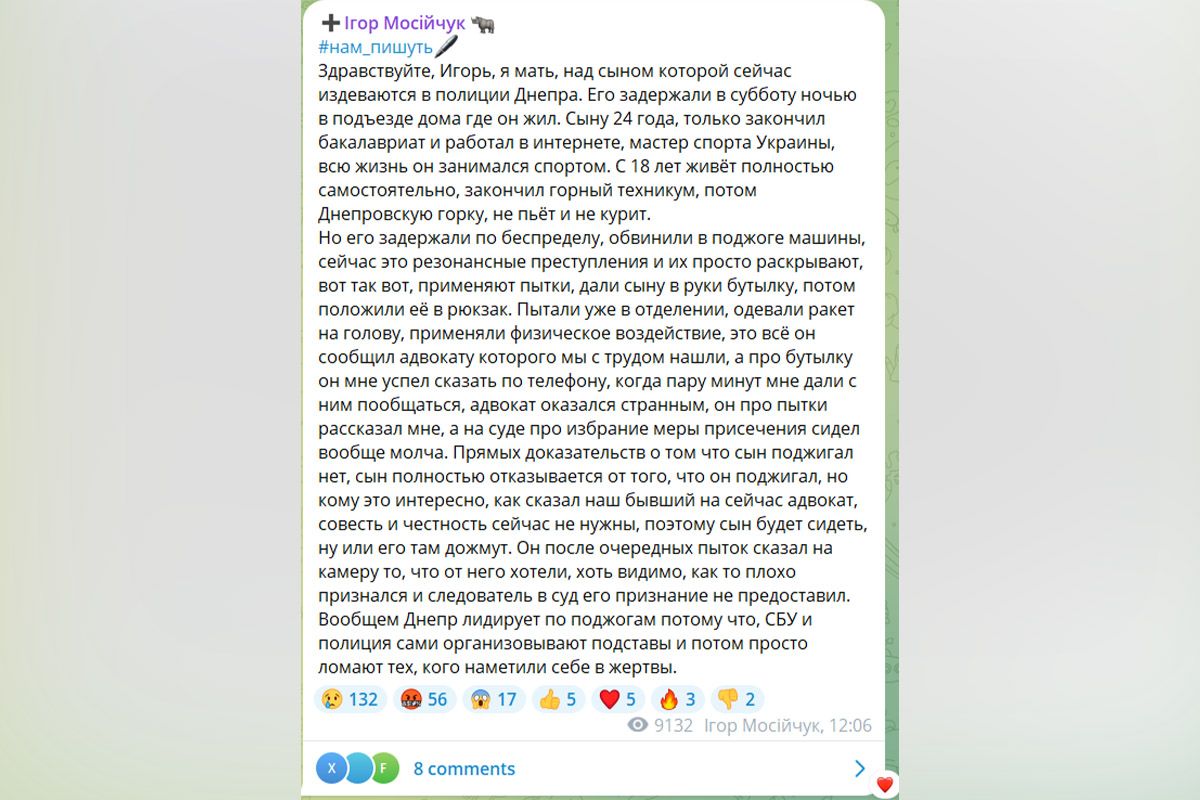 Пост Ігоря Мосійчука