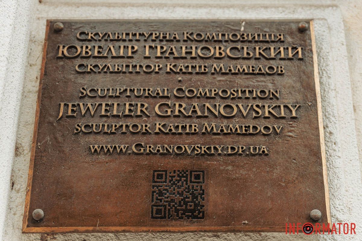 Саме з нею пов'язана цікава легенда про ювеліра Бориса Грановського