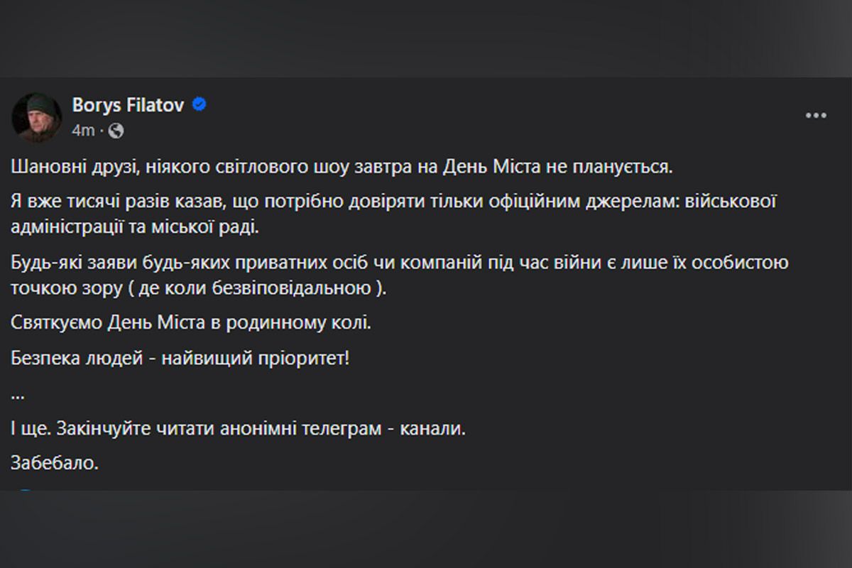 Сообщение Бориса Филатова Сообщение Бориса Филатова