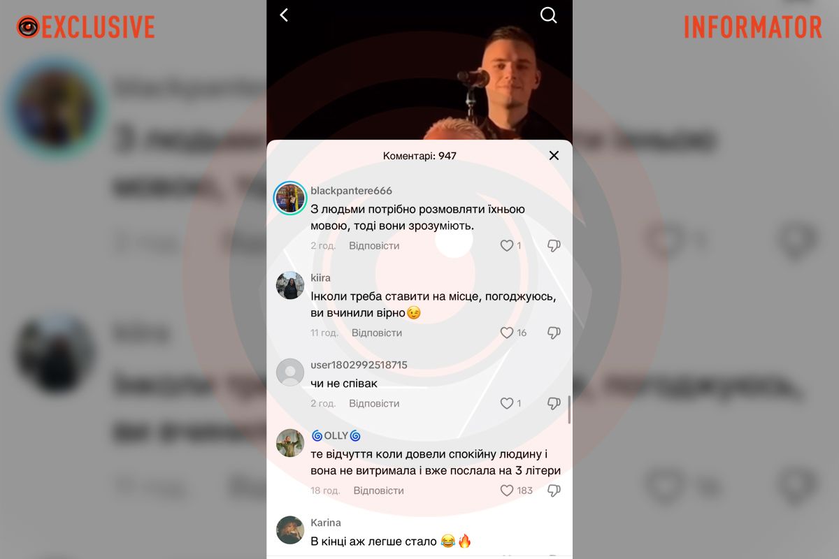 Некоторые фанаты поддержали певца