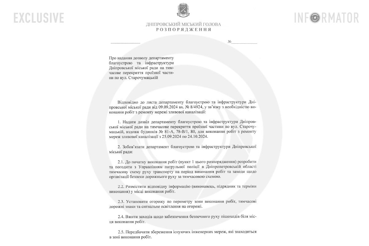 Проект распоряжения Проект распоряжения