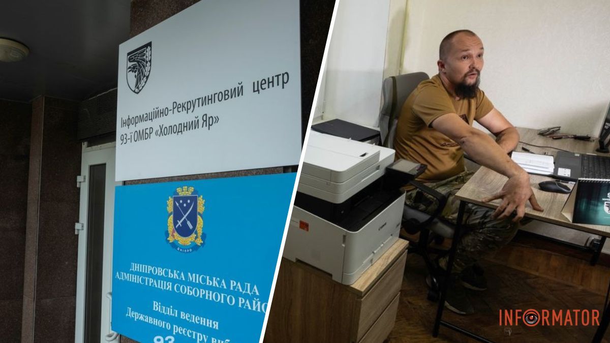 У Дніпрі з’явився рекрутинговий центр 93-ї бригади “Холодний Яр”