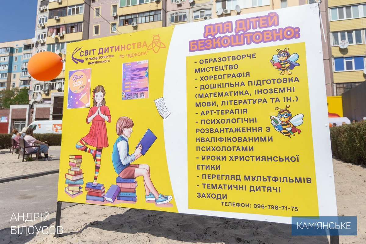 На левобережье Каменского открылся Направлен на работу с детьми: в Каменском открылся «Волонтерский центр» 1