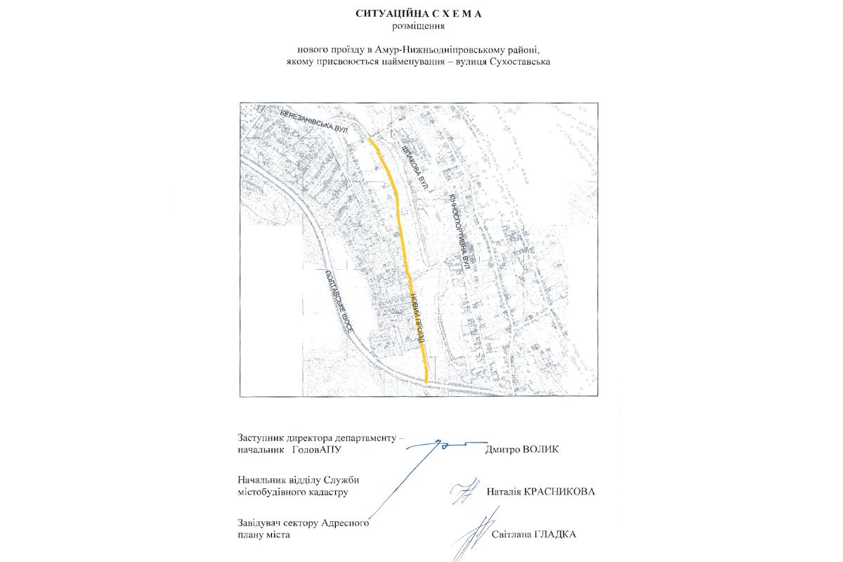 Дві нові вулиці з'являться у Дніпрі Дві нові вулиці з'являться у Дніпрі