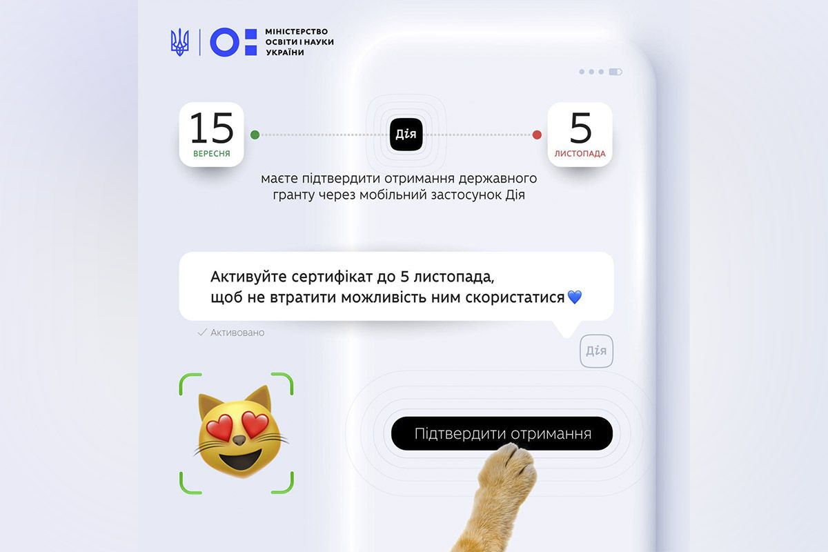 Оформление гранта через приложение "Действие" Оформление гранта через приложение "Действие"