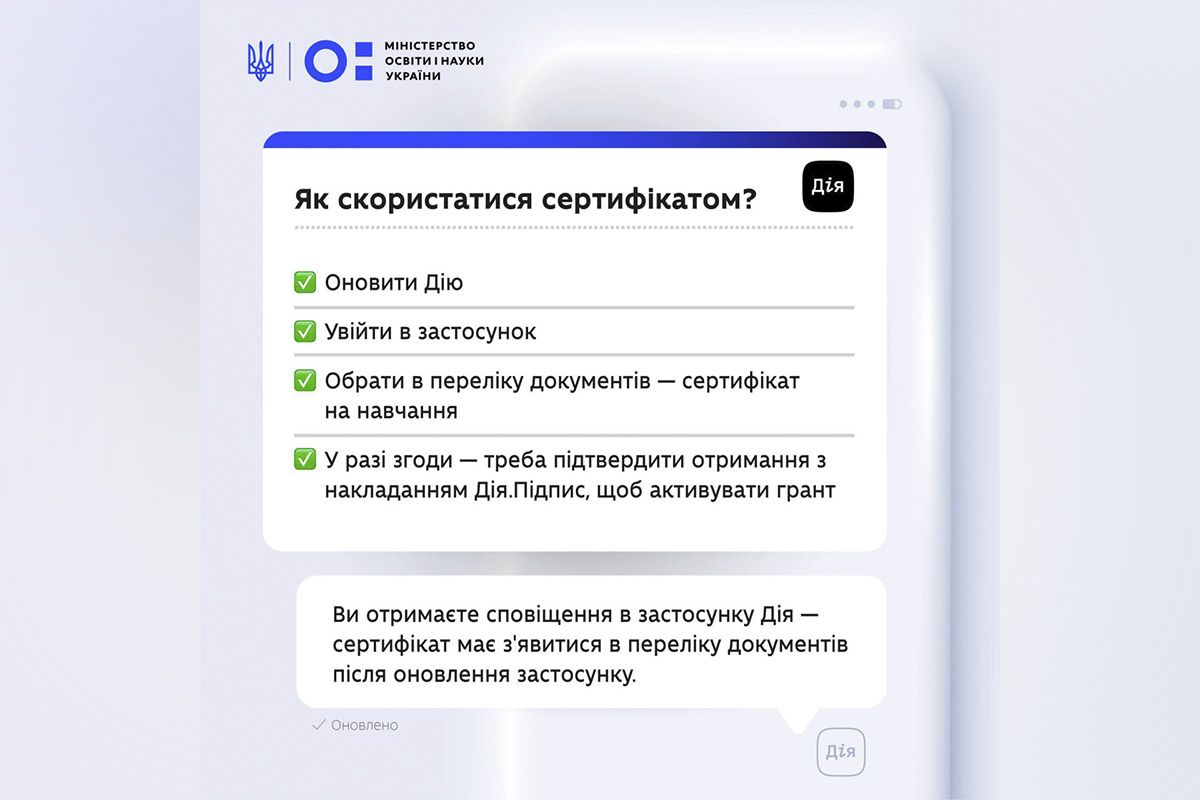 Как воспользоваться сертификатом Как воспользоваться сертификатом