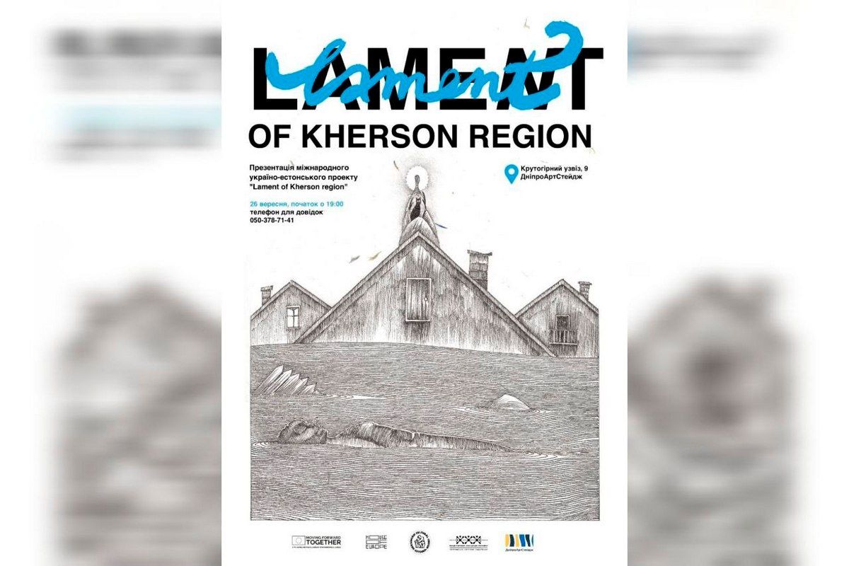 Презентація манускрипту «Ламент Херсонщини» Презентація манускрипту «Ламент Херсонщини»