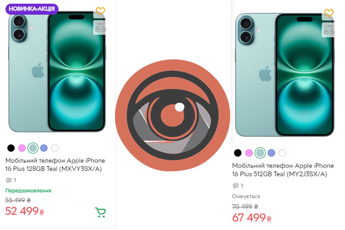 Цена на iPhone 16 Plus в Украине Цена на iPhone 16 Plus в Украине