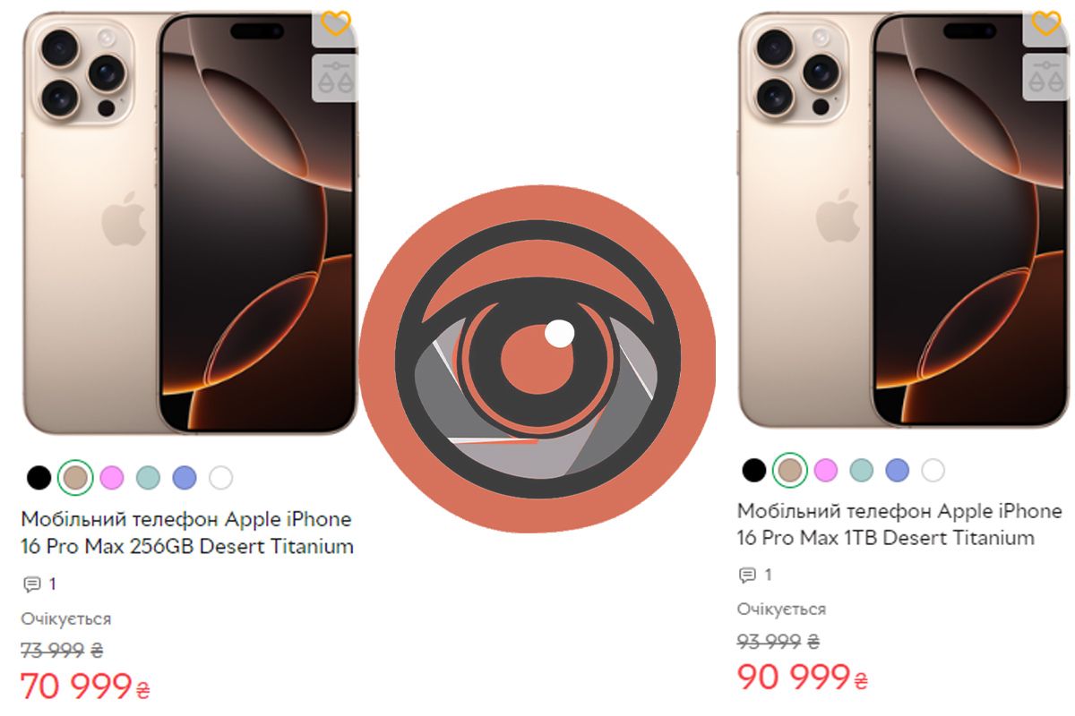 Цена на iPhone 16 Pro Max колеблется от 74 до 94 тысяч гривен Цена на iPhone 16 Pro Max колеблется от 74 до 94 тысяч гривен