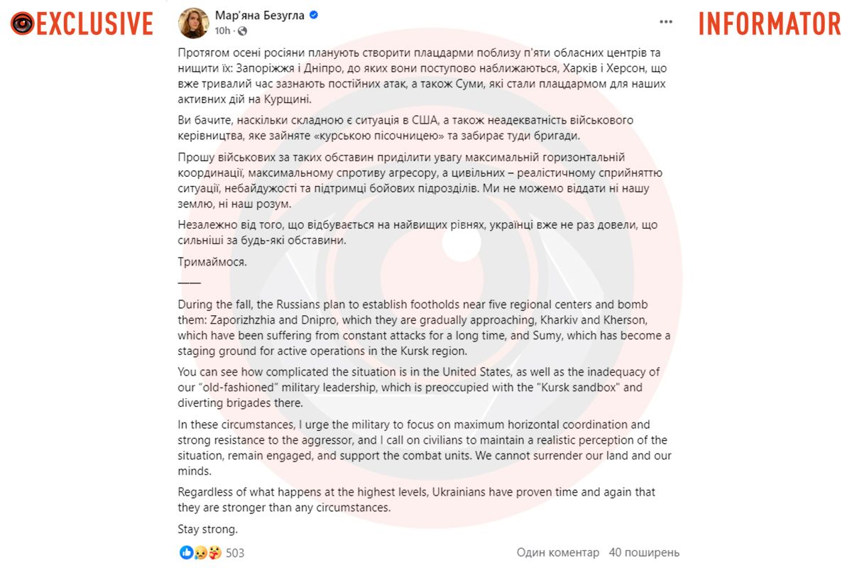 Пост нардепки Пост нардепки