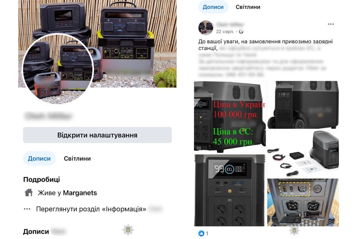 Муж продавал несуществующие зарядные станции