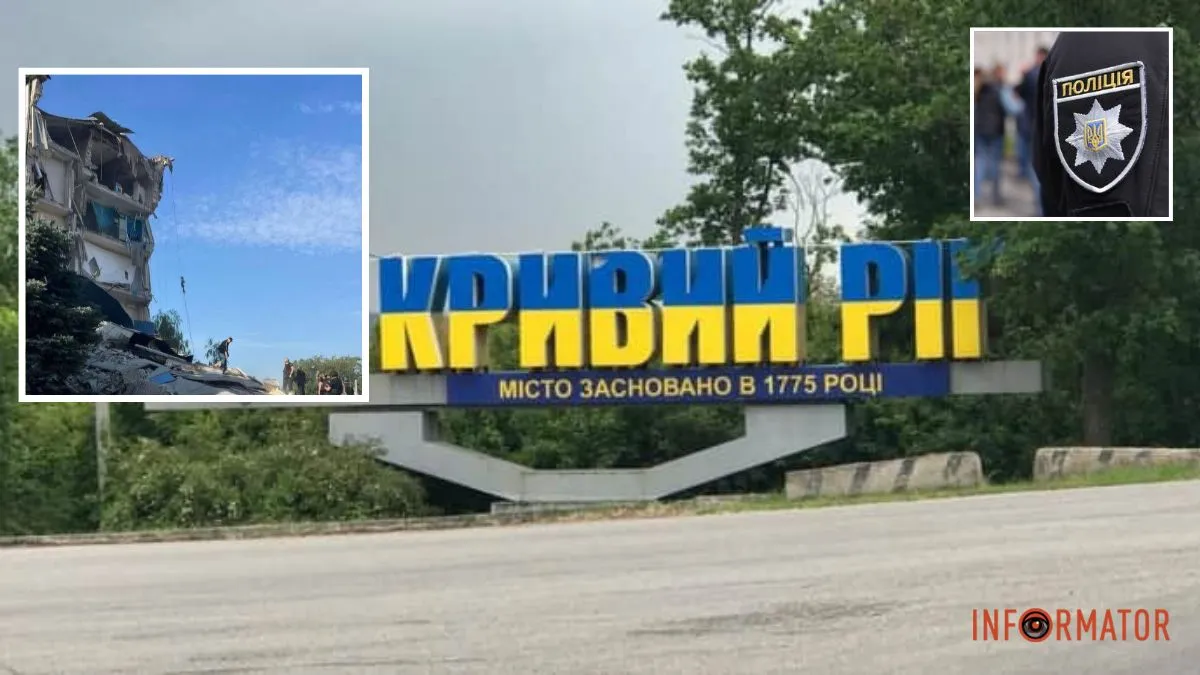 Кількість постраждалих від ракетного удару по Кривому Рогу збільшилась: доля чотирьох людей - невідома