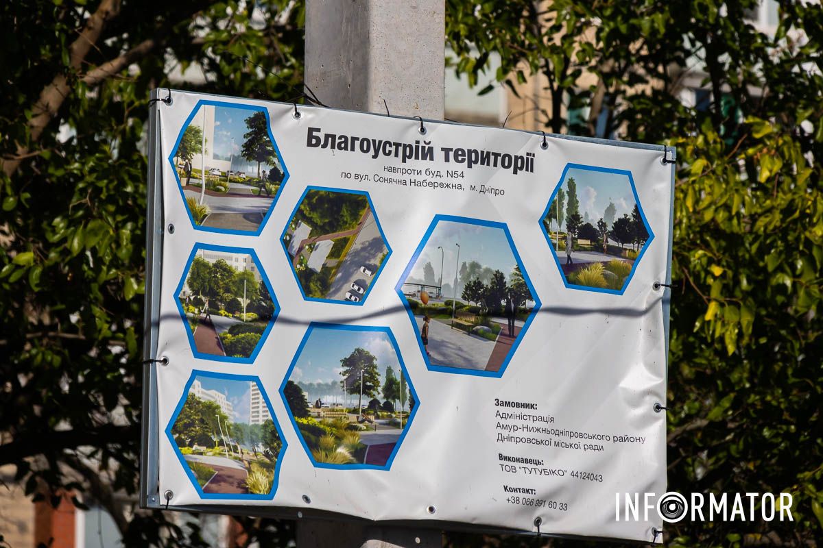 За словами мешканців, ніхто з ними не обговорював та не узгоджував ескіз мініпарку У Дніпрі на Сонячній Набережній створюють новий сквер поруч із занедбаним дитячим майданчиком: як це виглядає 13