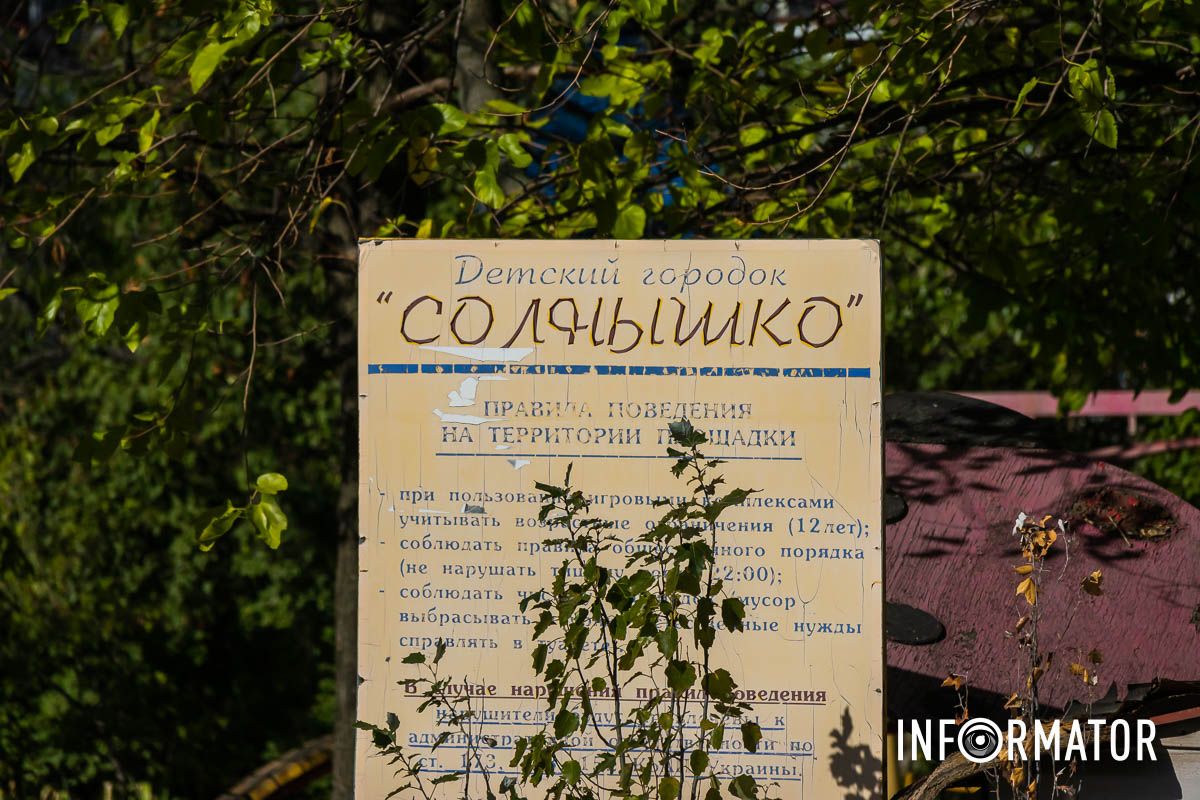 Зазначимо, з іншого боку нового скверу розташований занедбаний дитячий майданчик У Дніпрі на Сонячній Набережній створюють новий сквер поруч із занедбаним дитячим майданчиком: як це виглядає 20