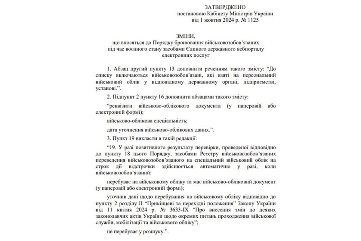 Изменения порядке военного учета Изменения порядке военного учета