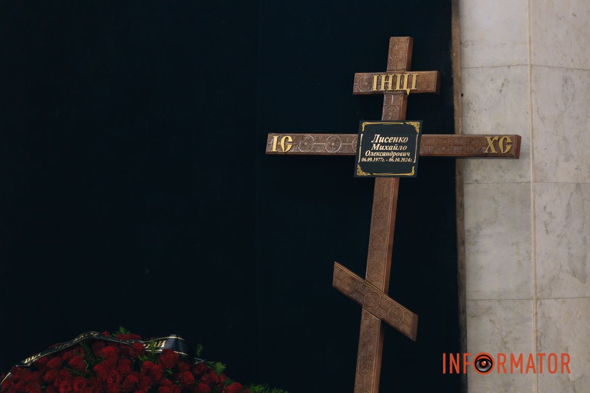 В Днепре сотни людей пришли попрощаться с бывшим заместителем городского головы Михаилом Лысенко 50