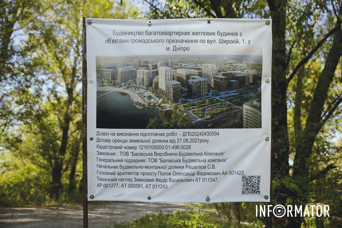 Вблизи улицы Широкой установили паспорт объекта нового ЖК