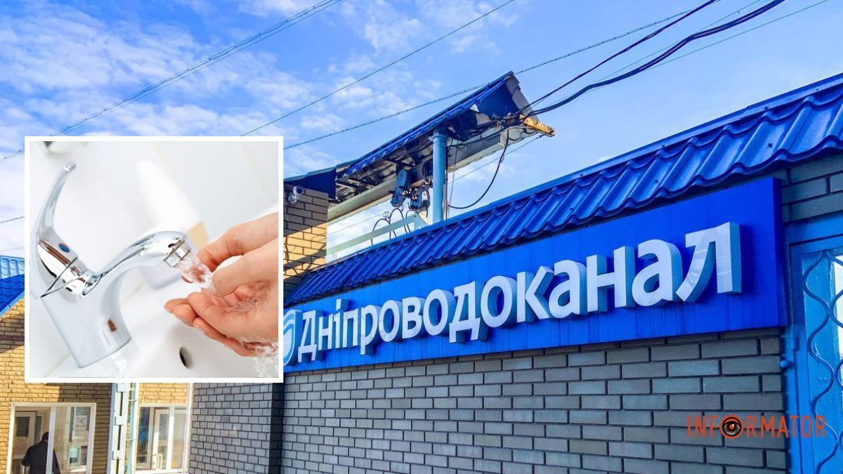 Де у Дніпрі зникло водопостачання 10 жовтня: адреси
