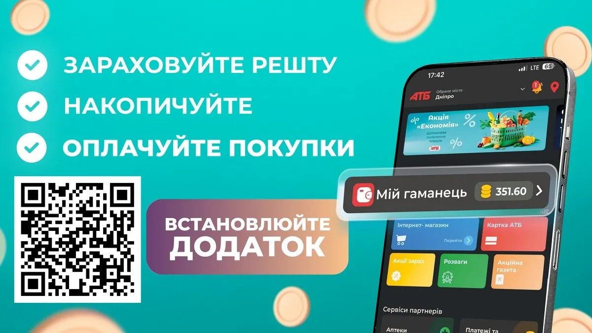 Виртуальный «Кошелек АТБ» Виртуальный «Кошелек АТБ»