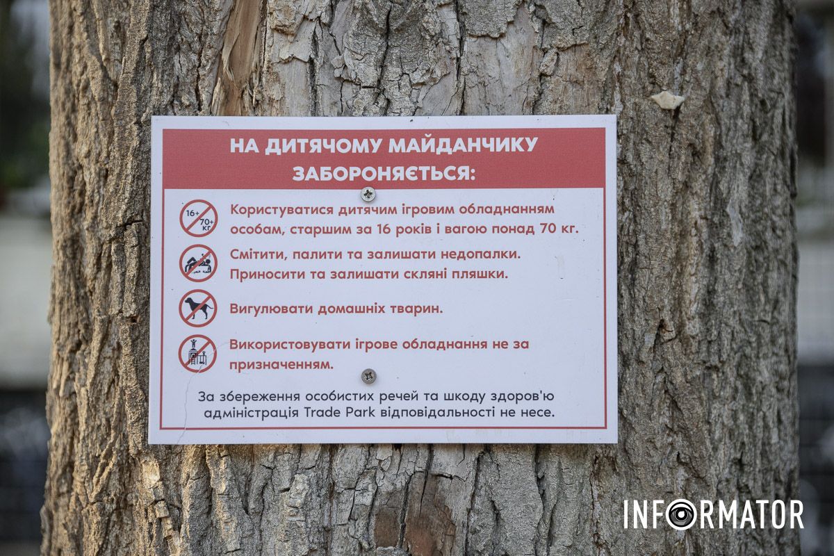 Оригинальные качели, батуты и зеленая зона отдыха: как выглядит новый сквер на Донецком шоссе в Днепре 17