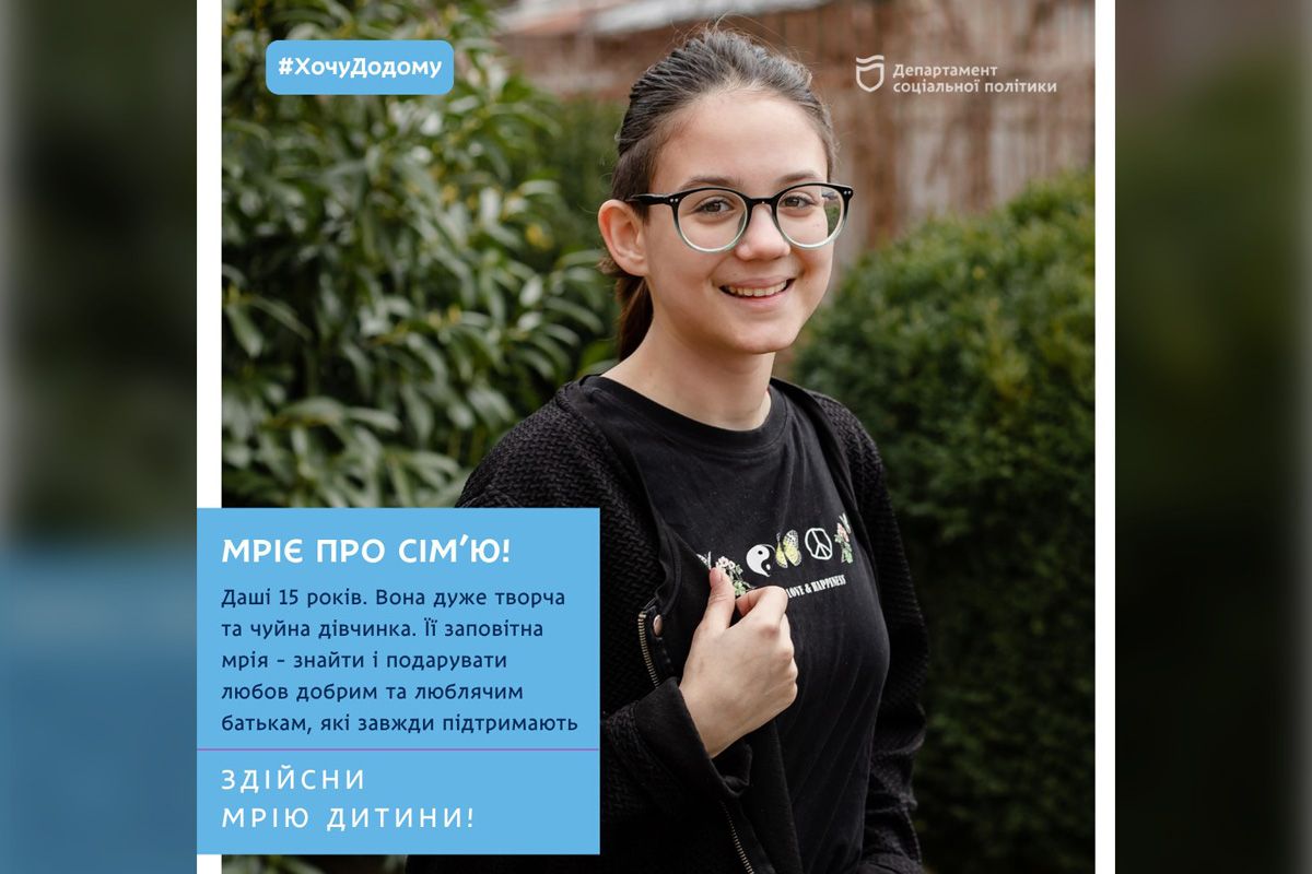 У Дніпрі підліток Даша шукає родину