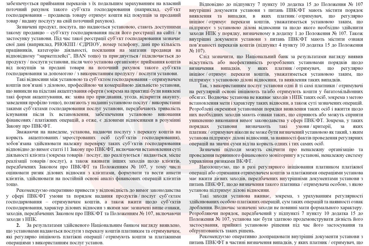 Текст документа