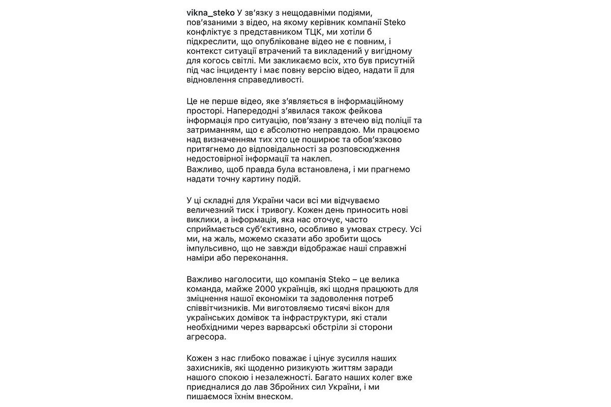 Публикация компании Steko Публикация компании Steko