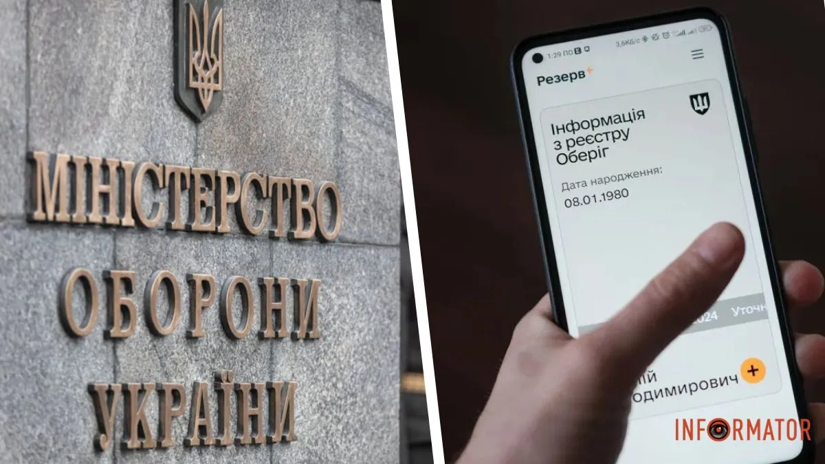 В приложении "Резерв+" появятся новые функции: детали от Минобороны