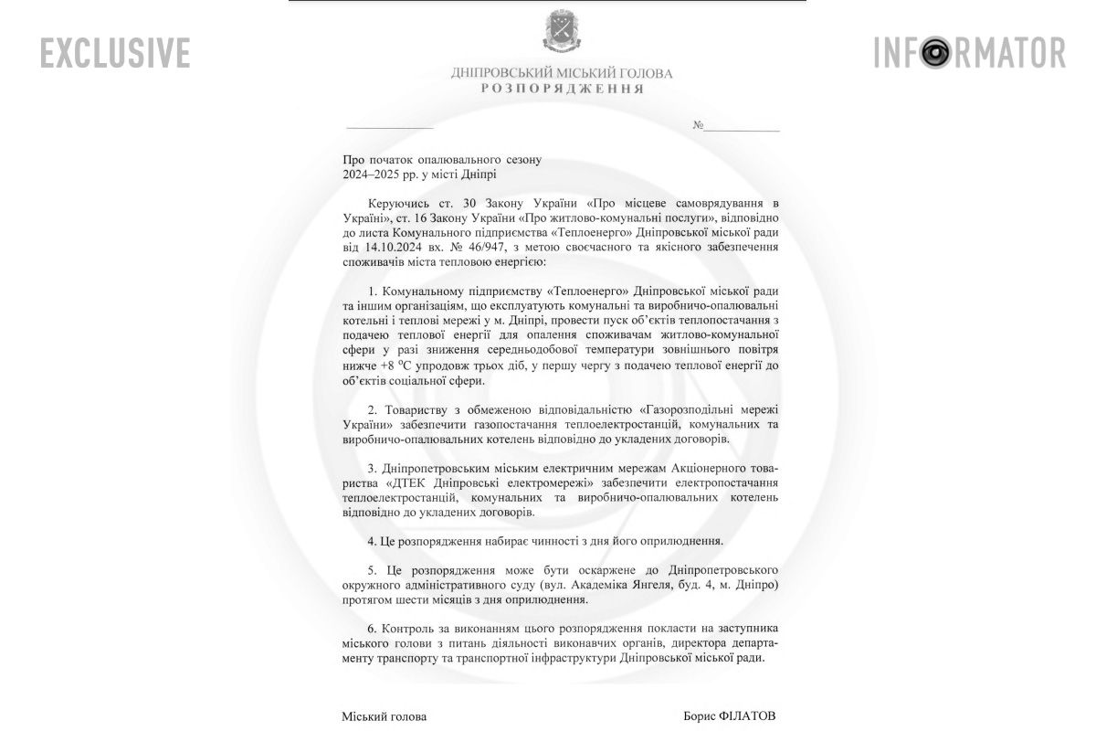 В документе отмечается, что объекты теплоснабжения могут запустить, когда среднесуточная температура будет ниже +8 в течение трех суток В документе отмечается, что объекты теплоснабжения могут запустить, когда среднесуточная температура будет ниже +8 в течение трех суток