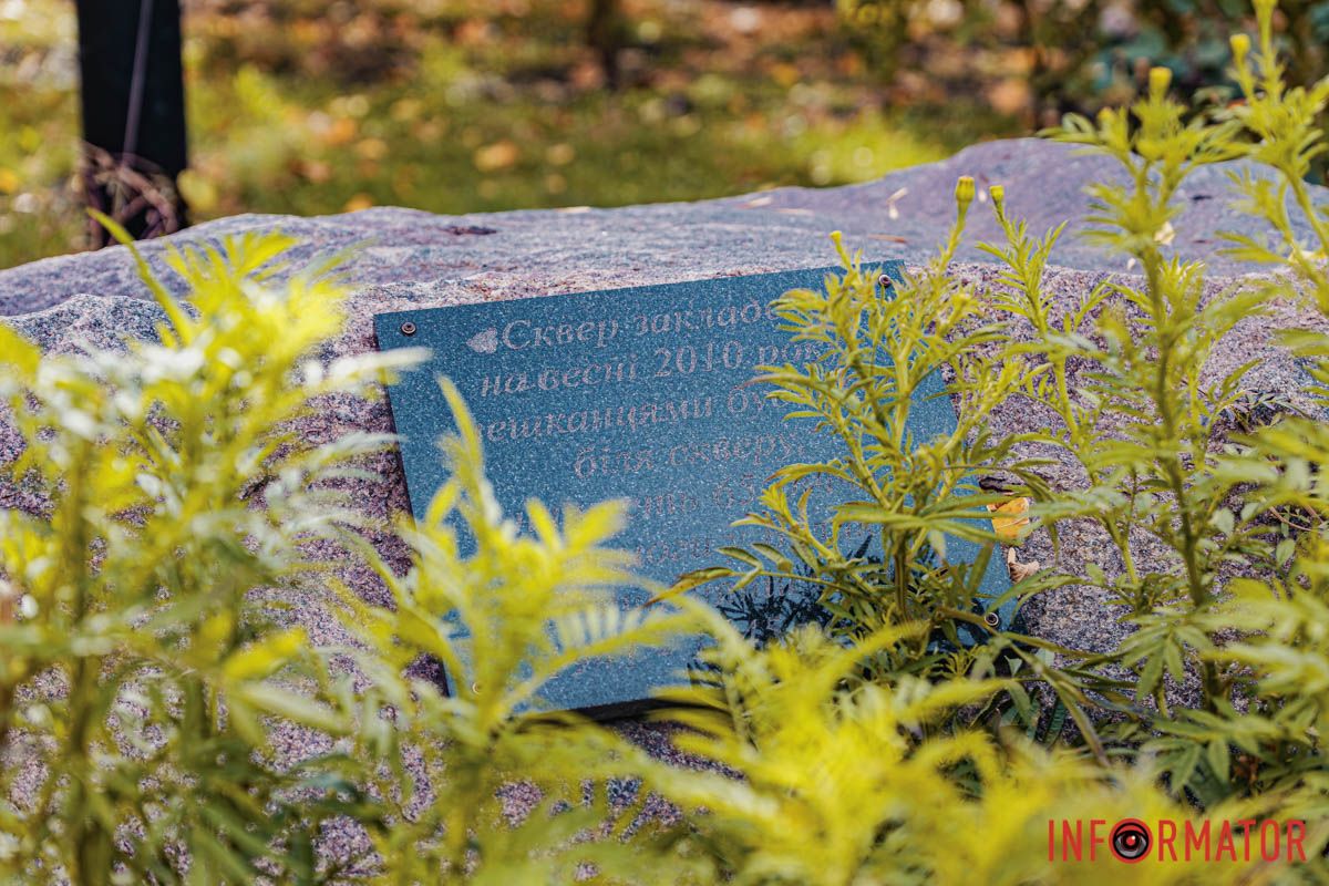 Сквер Сквер