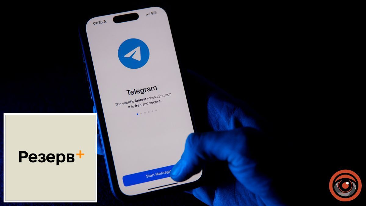 Не устанавливайте: мошенники в Telegram маскируются под техническую поддержку “Резерв+”