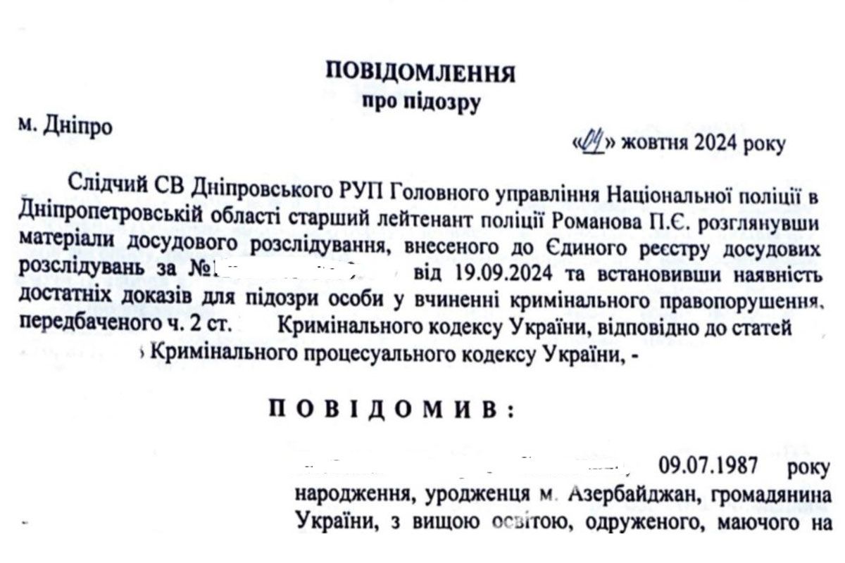 Повідомлення про підозру Під час запеклих боїв у Дніпрі рекетири руйнують компанію-постачальника енергообладнання, яка допомагає ЗСУ 1