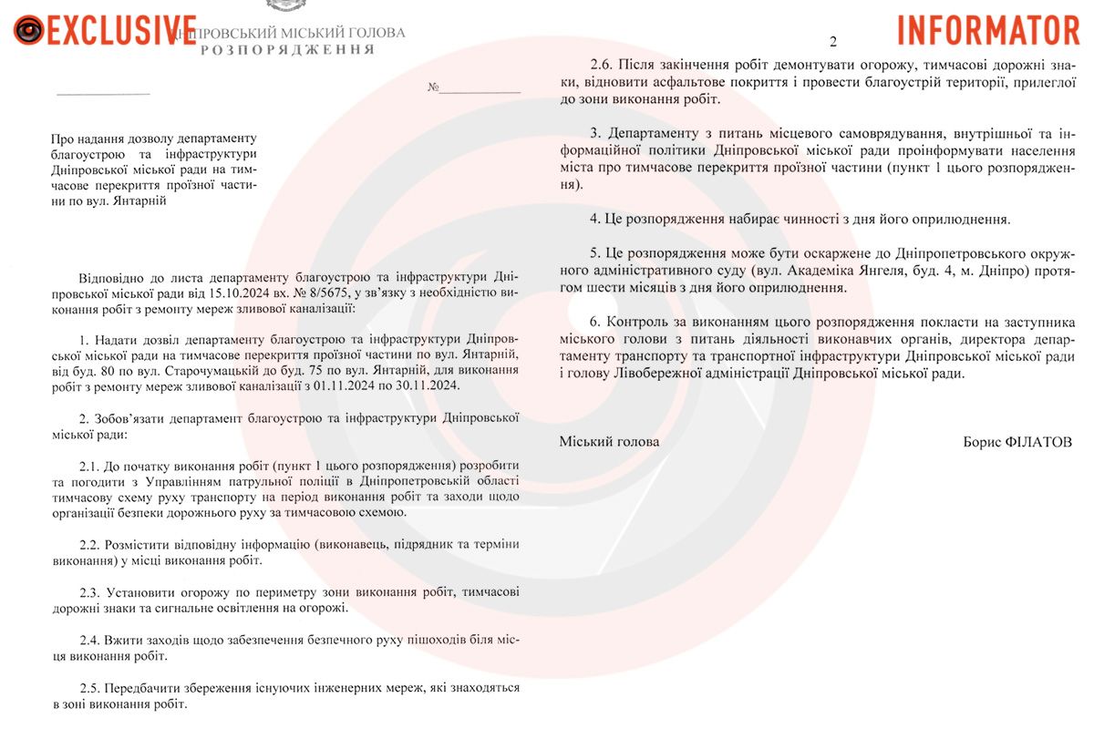 Проєкт рішення міського голови Дніпра Проєкт рішення міського голови Дніпра