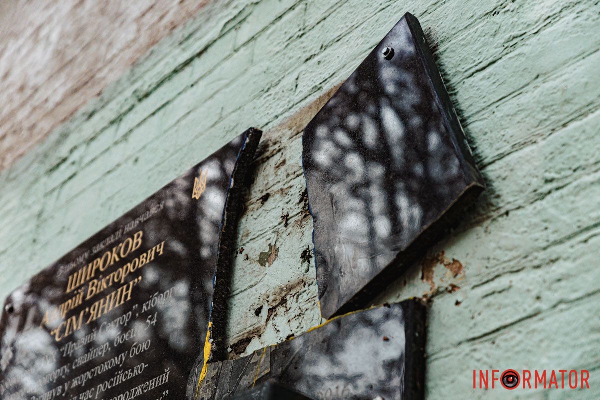 На будівлі Дніпровського коледжу залізничного транспорту та транспортної інфраструктури, пошкодили меморіальну табличку на честь Андрія Широкова