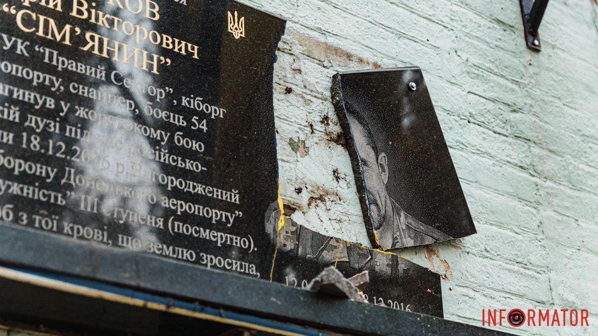 У Днепре на проспекте Леси Украинки повредили мемориальную табличку в честь защитника Донецкого аэропорта Андрея Широкова