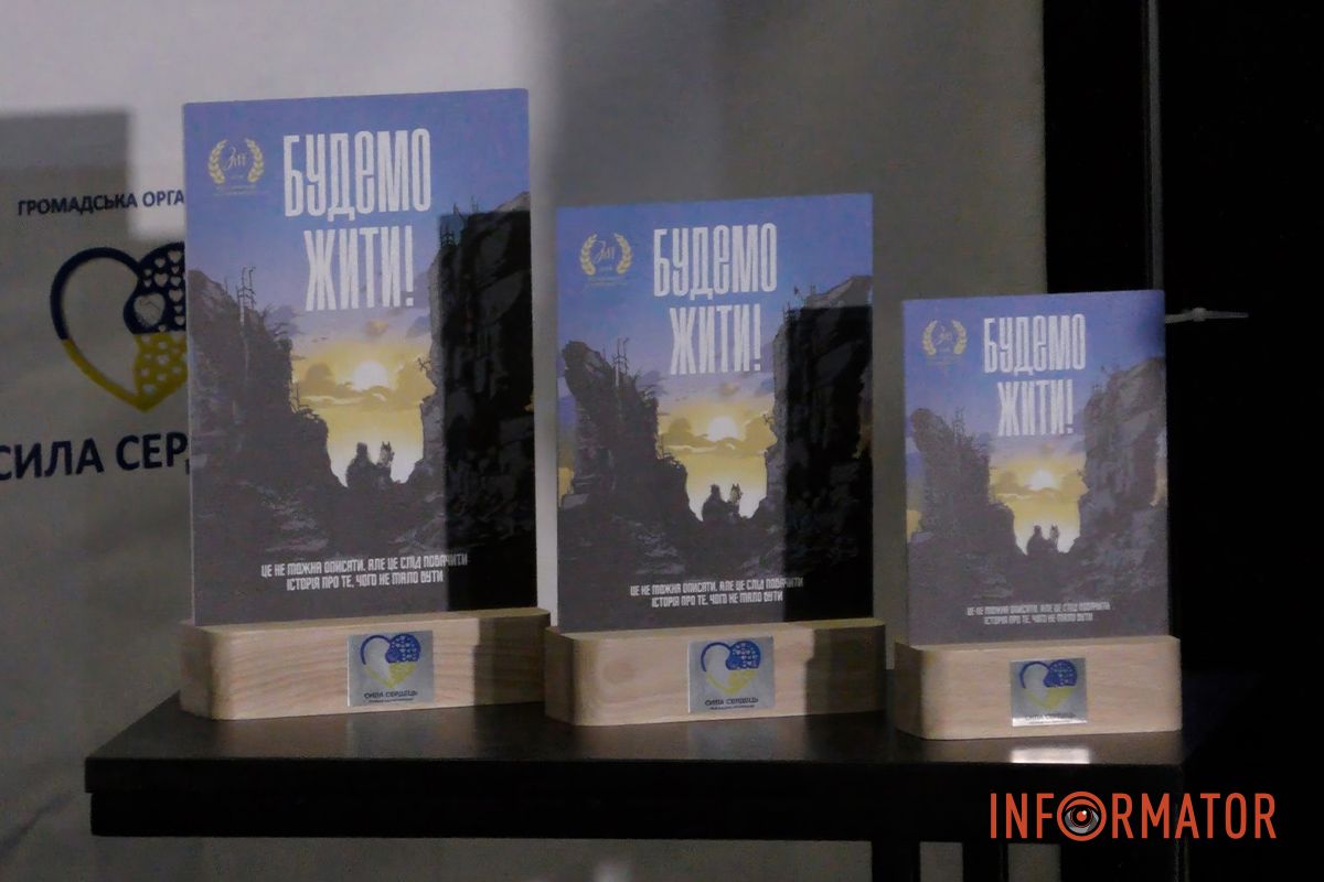 У Дніпрі відбулась прем’єра короткометражного документального фільму «Будемо жити» У Дніпрі відбулась прем’єра короткометражного документального фільму «Будемо жити»