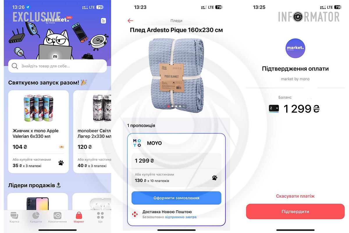 Маркетплейс у застосунку "Монобанк" Маркетплейс у застосунку "Монобанк"