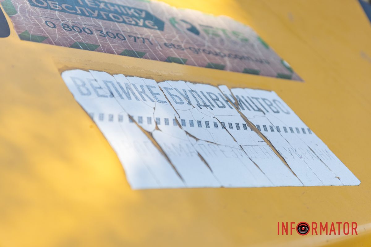 А на другій — зняли старий А на другій — зняли старий